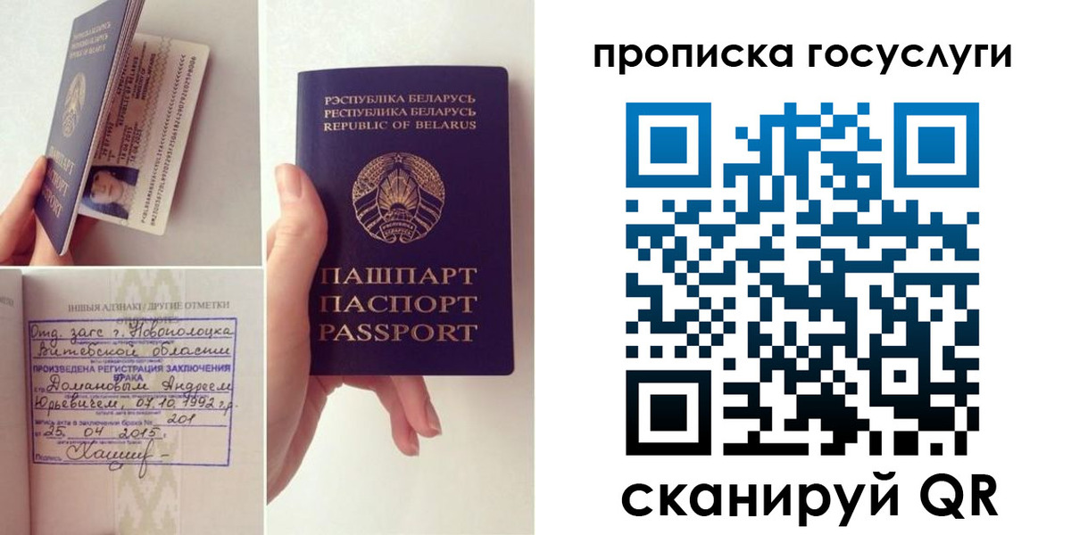 временная регистрация поиск в Сосновоборске