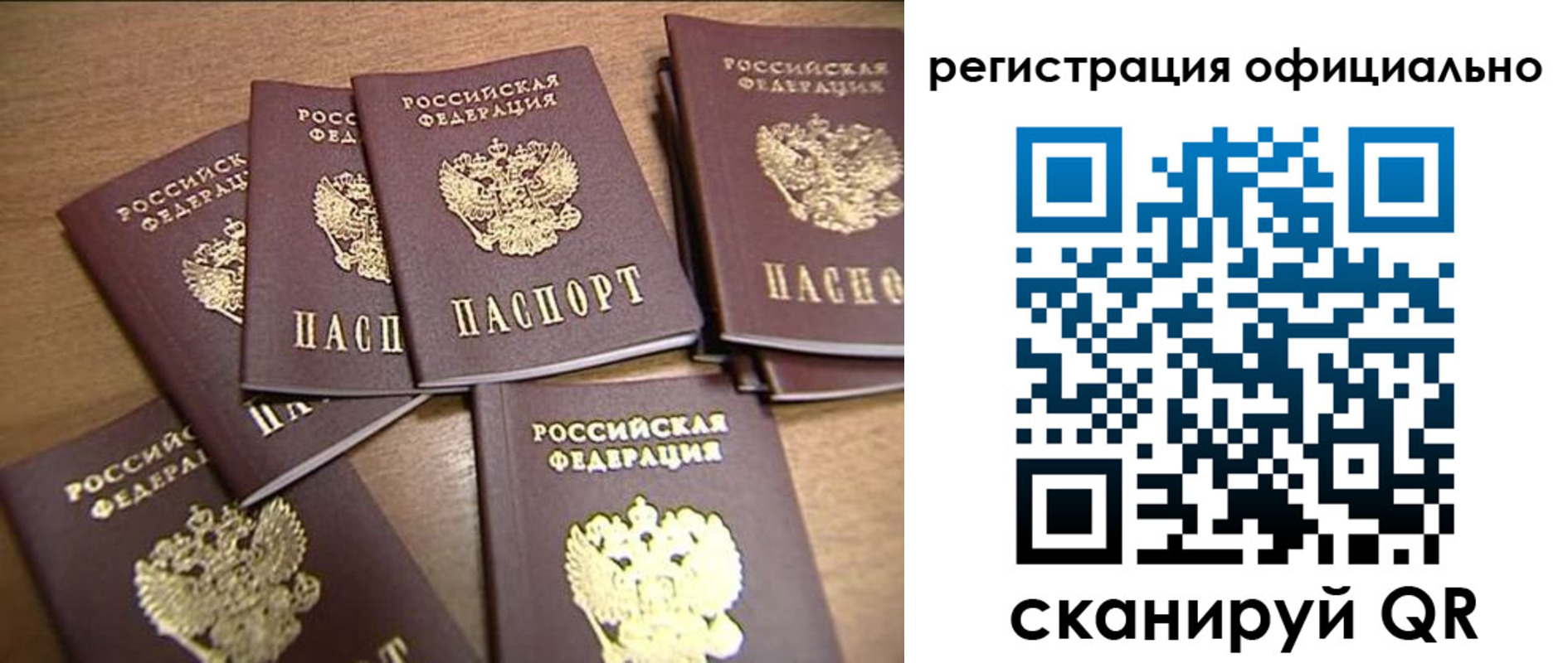прописка для кредита в Сосновоборске