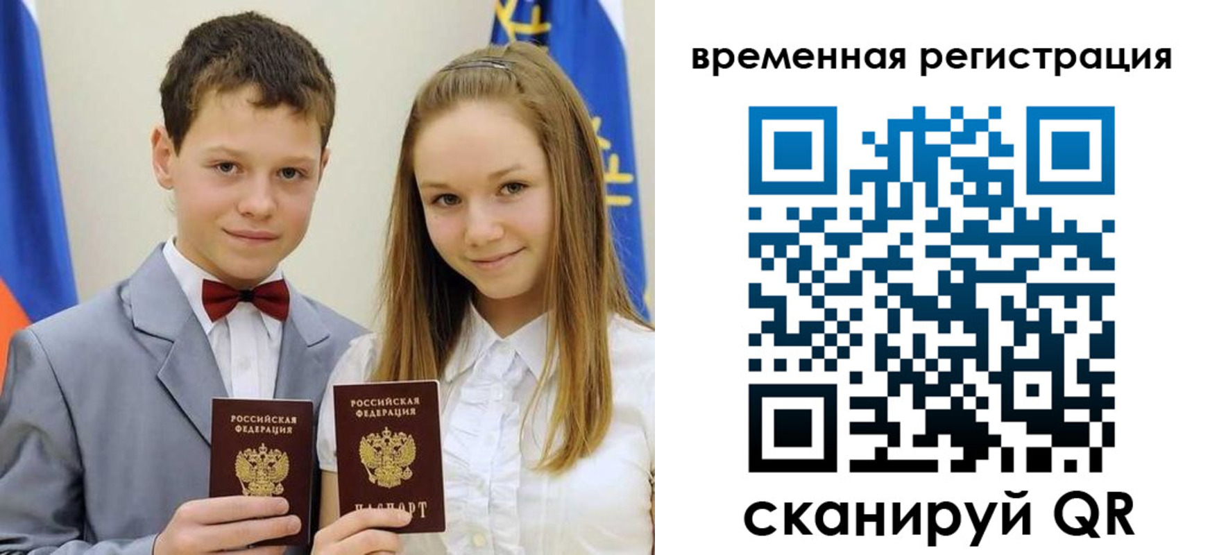 прописка регистрация в Сосновоборске